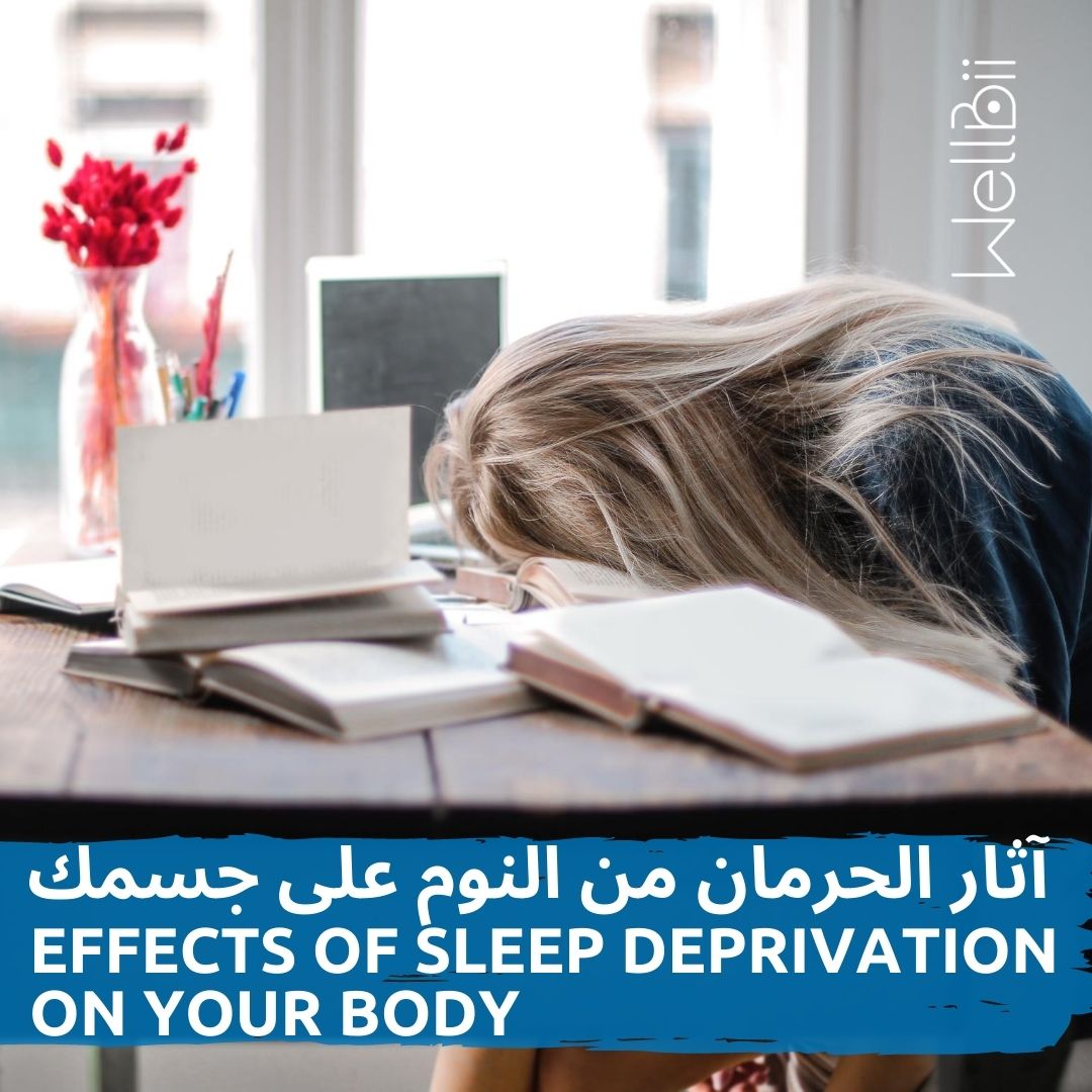What Are The Effects Of Sleep Deprivation On Health